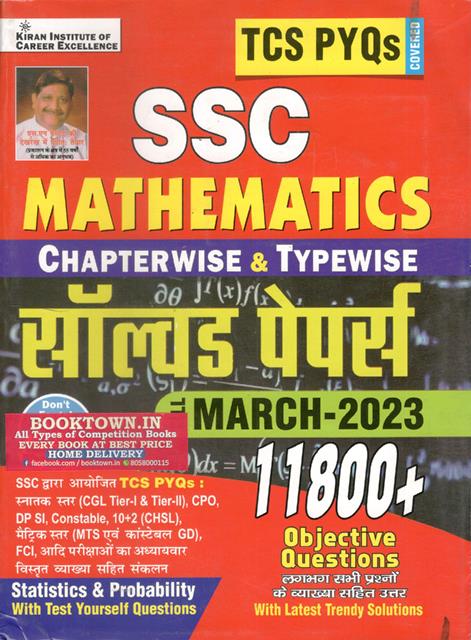 Kiran SSC Mathematics Chapterwise And Type wise Solved Papers 11800+ Objective Questions Latest Edition
